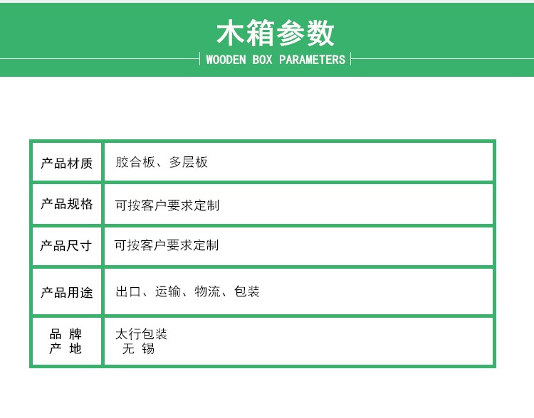 無錫免熏蒸木箱廠家