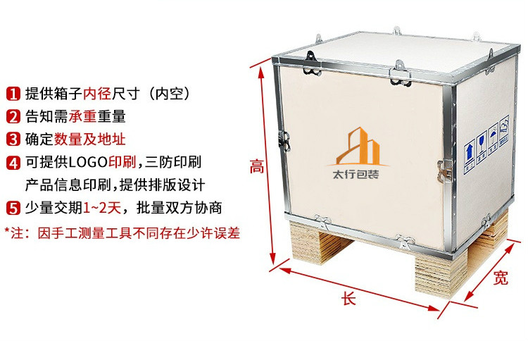 免熏蒸鋼帶箱的使用特點